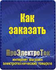 Магазин сварочных аппаратов, сварочных инверторов, мотопомп, двигателей для мотоблоков ПроЭлектроТок ИБП Энергия в Куйбышеве